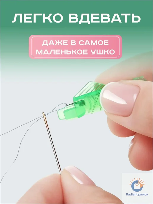 Нитевдеватель для иглы и швейной машины, 10 шт, 10 шт, фото 5