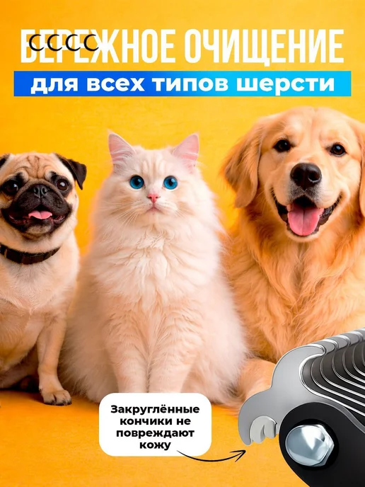 Расческа для кошек и собак, частые зубья, 26 шт, 170×100 мм, 170x100 мм, 26 шт, фото 4