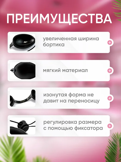 Очки для солярия, вариант, фото 3