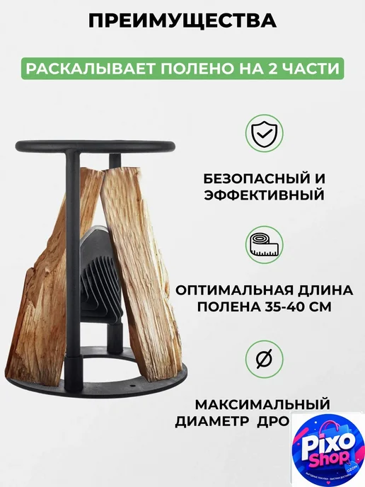 Дровокол ручной до 9 см металл однозаходная резьба, вариант, фото 7