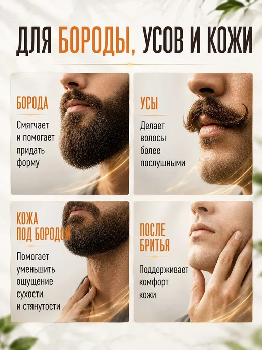 ESSOLA Масло для бороды натуральное парфюмированное с уходом, вариант, фото 8