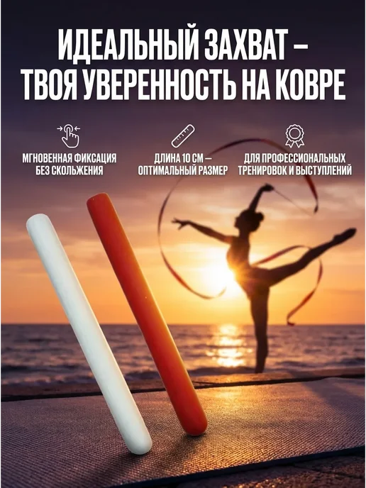 Sprinter Набор наконечник отскок для гимнастической палочки, вариант, фото 2