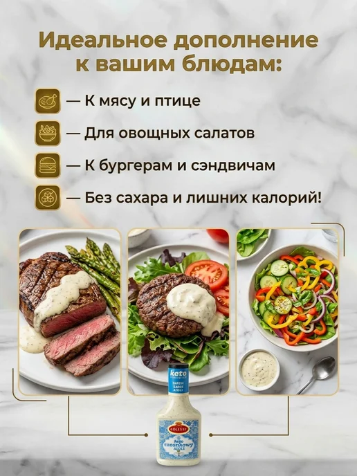 Roleski Соус без сахара Чесночный 300 г, 300 г, фото 2
