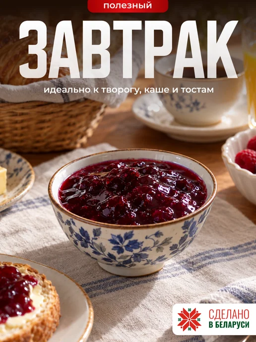 СтарДар Натуральное варенье из брусники 350 г, 350 г, фото 3