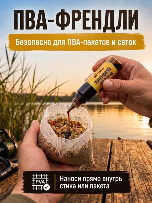 Трофей Fishing Арома-дип гель для насадок аттрактант Карп сладкий, вариант, фото 2