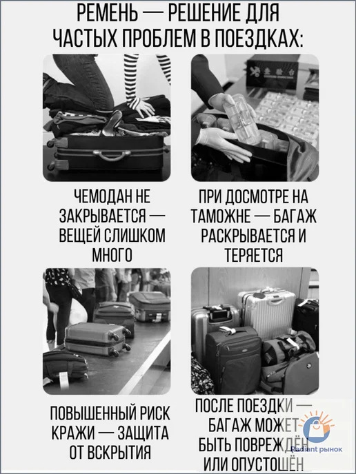 Багажный ремень с цифровым замком и биркой, вариант, фото 2