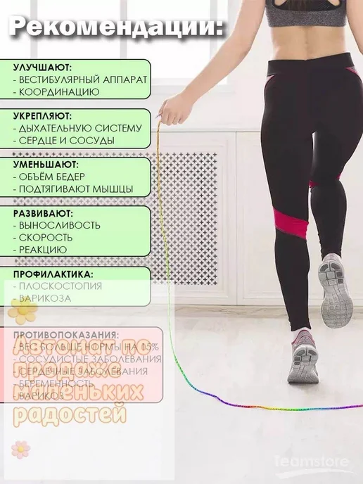 Скакалка для художественной гимнастики, вариант, фото 4