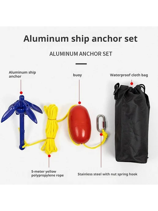 Лодочный якорь - 0.22KG blue + 5m rope, 220 г, фото 2