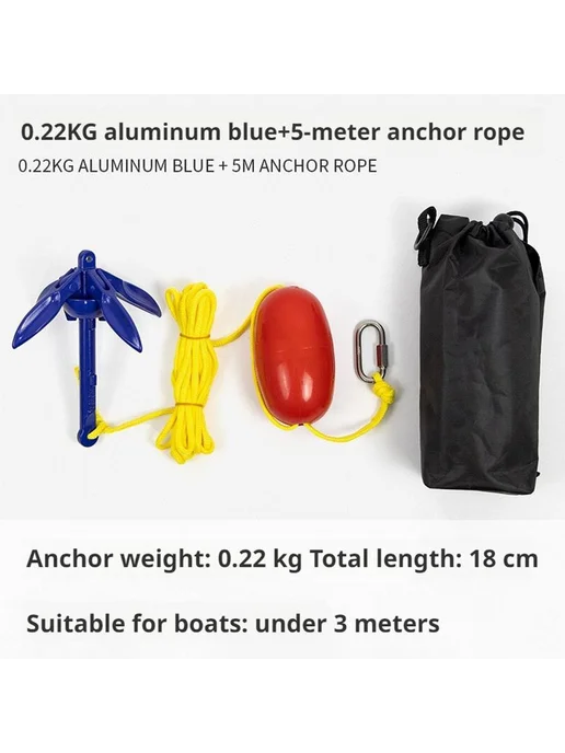 Лодочный якорь - 0.22KG blue + 5m rope, 220 г, фото 4