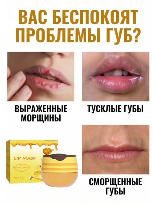 Бальзам для губ увлажняющий питательный с мёдом и витаминами, вариант, фото 2
