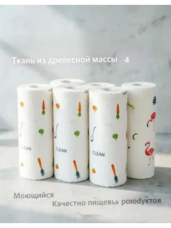 Бумажные полотенца, 4 шт