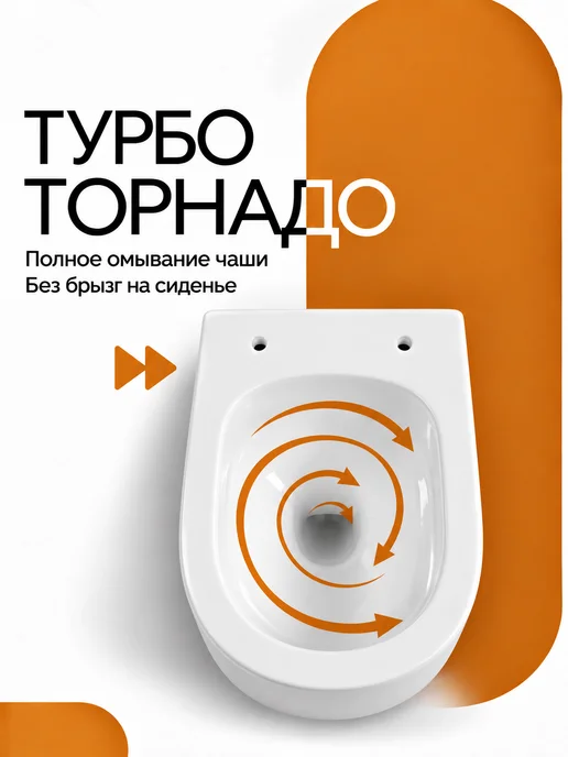 АкваЭлит Унитаз подвесной безободковый «Сорренто» смыв Торнадо,фарфор, белый, фото 3