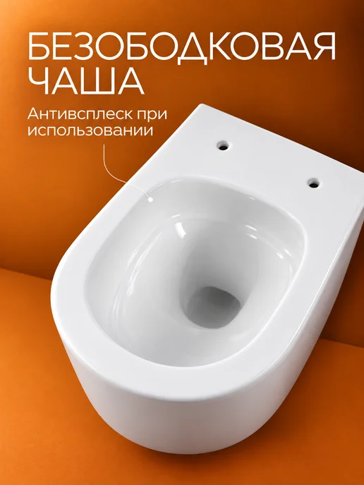 АкваЭлит Унитаз подвесной безободковый «Сорренто» смыв Торнадо,фарфор, белый, фото 4