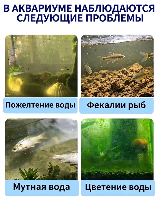 Средство против водорослей в аквариуме, вариант, фото 3