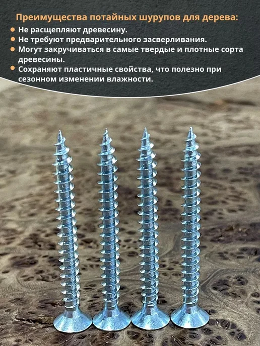 Шуруп потайной по дереву 6х60 мм, 100 шт, 6x60 мм, 100 шт, фото 4