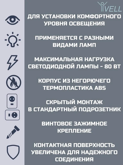 Механический диммер черного цвета с поворотным управлением, черный, фото 3