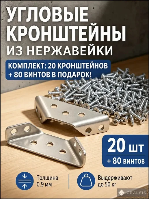 Уголок мебельный 6.5см, вариант