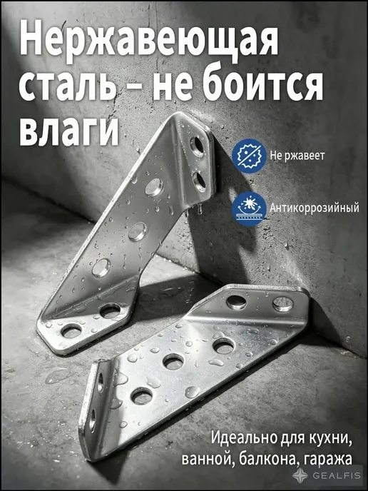 Уголок мебельный 6.5см, вариант, фото 5