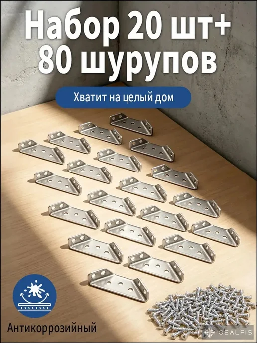 Уголок мебельный 6.5см, вариант, фото 8