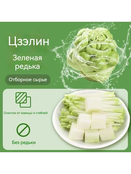 Zenso-Традиционные солёные овощи натуральный продукт, готовы, вариант, фото 4
