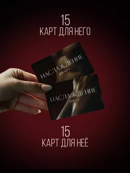 БДСМ комплект секс БДСМ комплект секс игрушки с картами 18+, 30 шт, фото 2