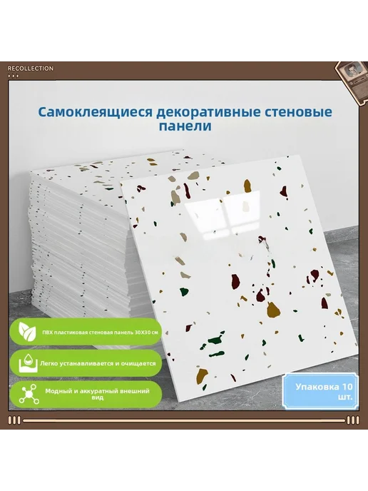 Алюминиевые плиты для стен 30×30 см, 10 шт, 30x30 см, 10 шт
