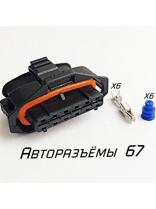 Разъём 6-контактный с проводами для модуля зажигания, вариант