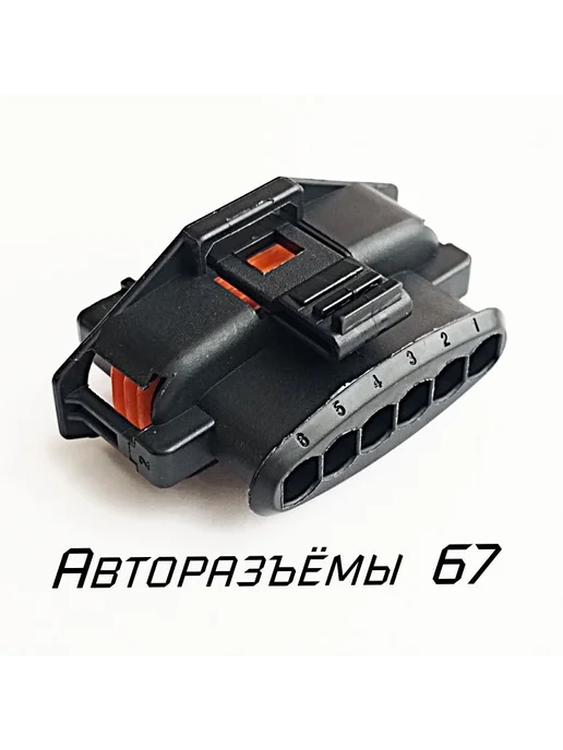 Разъём 6-контактный с проводами для модуля зажигания, вариант, фото 3