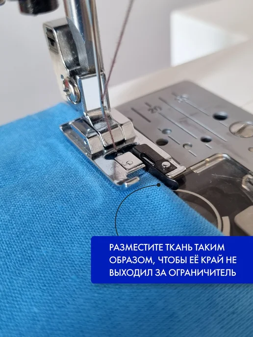 Лапка для обметки края, имитация оверлока, 1 шт, 1 шт, фото 3