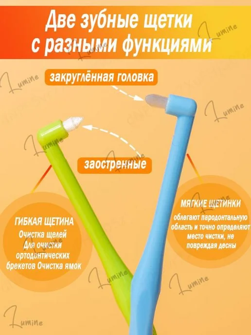 Ортодонтическая зубная щетка средней жесткости, 2 шт, 2 шт, фото 5
