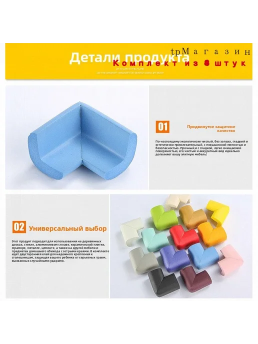 Защитные L-образные уголки из ABS-пластика, 4 шт, 4 шт, фото 5