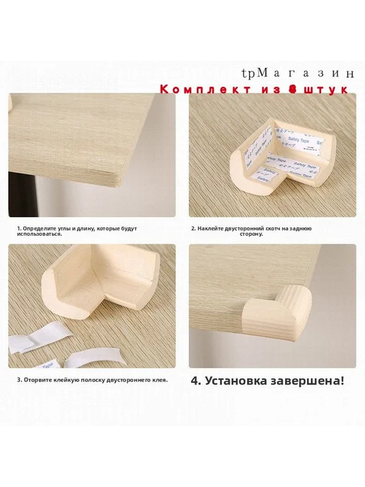 Защитные L-образные уголки из ABS-пластика, 4 шт, 4 шт, фото 8