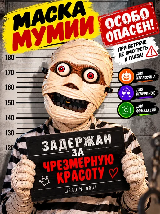 ded Moroz 2 Маска мумии на Хэллоуин. Новый год. Вечеринку. Д Р, вариант, фото 6
