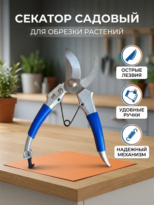 Нет бренда Секатор для сада огорода и растений, вариант, фото 2