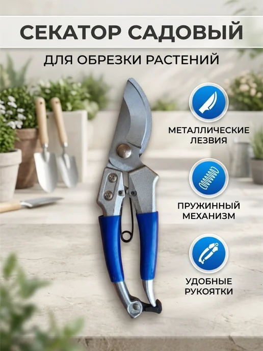 Нет бренда Секатор для сада огорода и растений, вариант, фото 5
