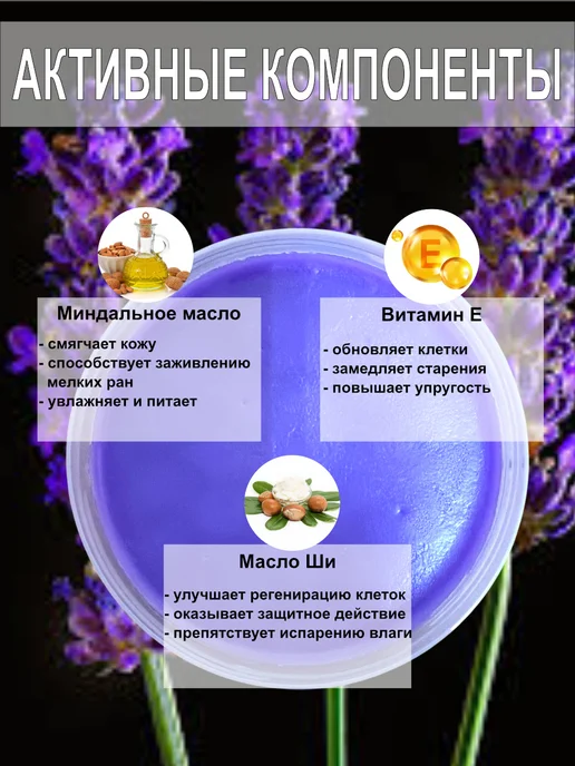 Fresh Prof Холодный крем-парафин для рук и ног Лаванда 250мл, 250 мл, фото 2