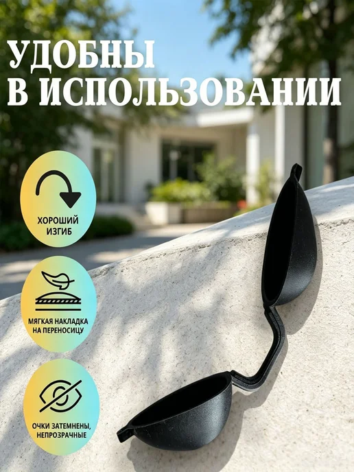 Очки для солярия женские из силикона, черные, 1 шт, 1 шт, фото 4