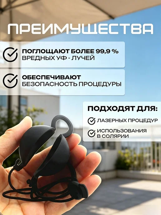 Очки для солярия женские из силикона, черные, 1 шт, 1 шт, фото 5