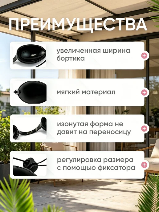 Очки для солярия женские из силикона, черные, 1 шт, 1 шт, фото 6