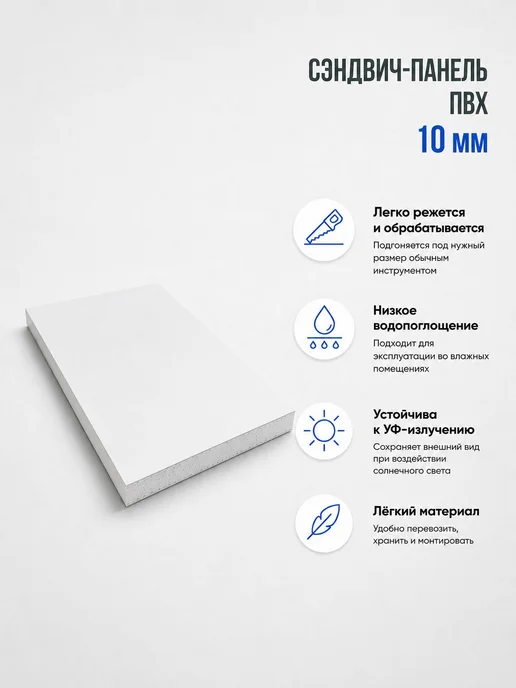 Откосы ПВХ для окон 100×800 мм, 3 шт, толщина 10 мм, 100x800 мм, 3 шт, фото 3
