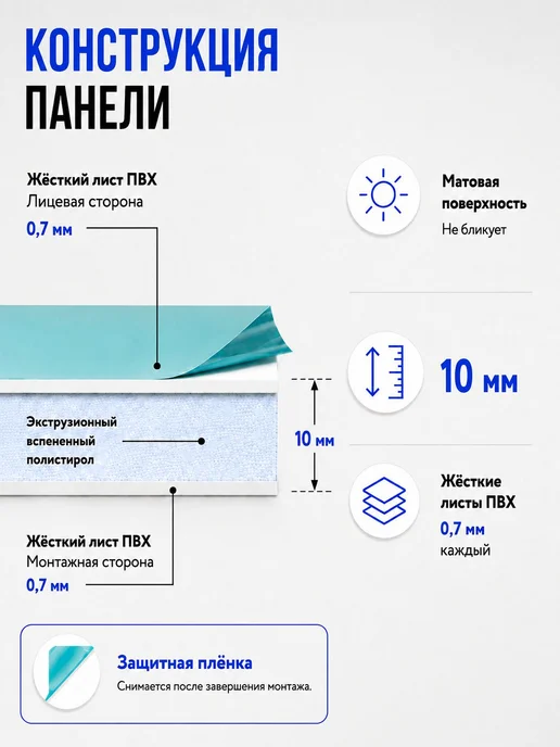 Откосы ПВХ для окон 100×800 мм, 3 шт, толщина 10 мм, 100x800 мм, 3 шт, фото 5