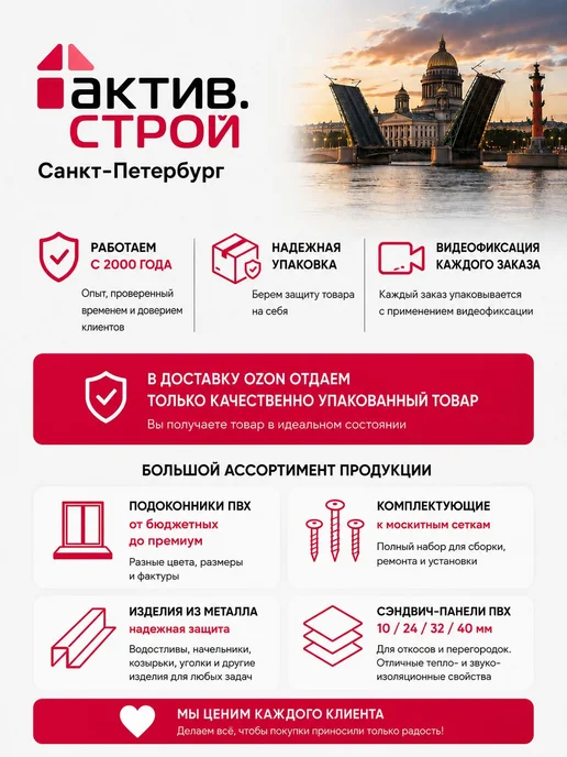 Откосы ПВХ для окон 100×800 мм, 3 шт, толщина 10 мм, 100x800 мм, 3 шт, фото 8