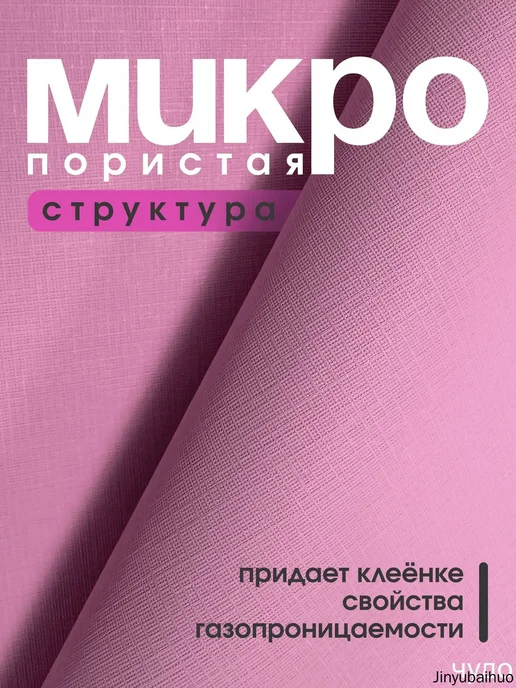 Медицинская клеенка непромокаемая 140×100 см, 140x100 см, фото 5