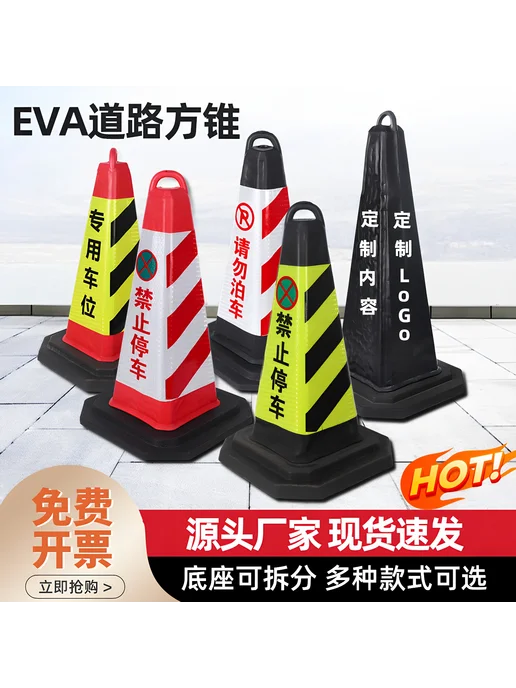 Нет бренда Конус дорожный 70 см, «Парковка запрещена», черный корпус, черный, фото 2