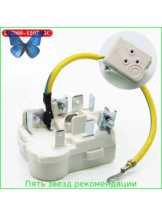 Пускатель компрессора ZHB60-120P15C с реле PTC, вариант