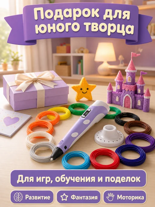 3D-ручка фиолетовая, PLA, 12 цветов, с дисплеем, 12 цв., фото 5