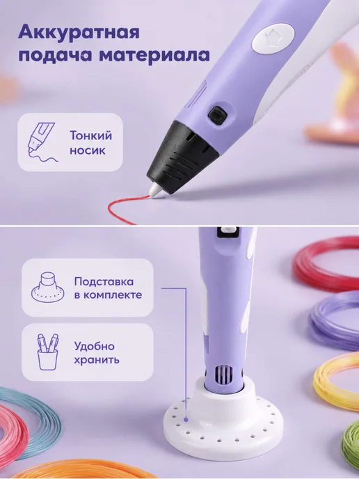 3D-ручка фиолетовая, PLA, 12 цветов, с дисплеем, 12 цв., фото 6