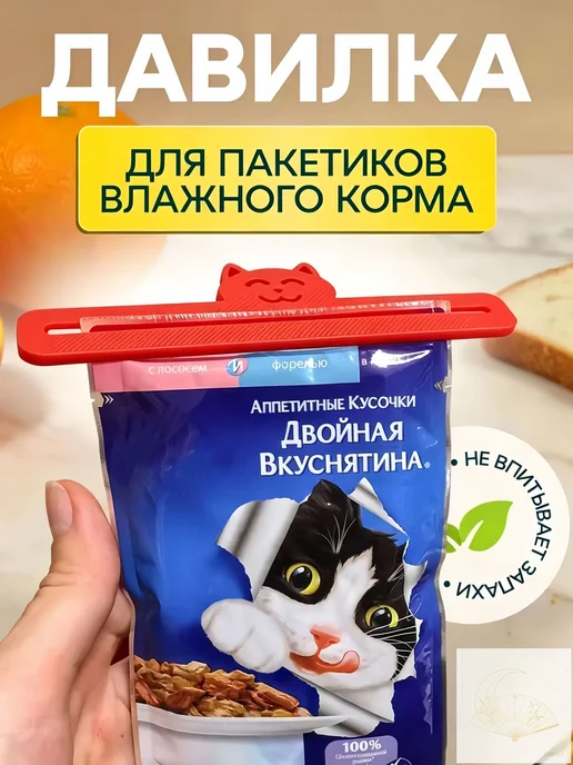 Пресс для влажного корма для кошек, 110×35 мм, 110x35 мм, фото 3