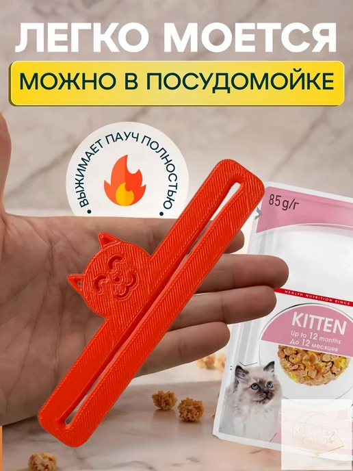 Пресс для влажного корма для кошек, 110×35 мм, 110x35 мм, фото 4