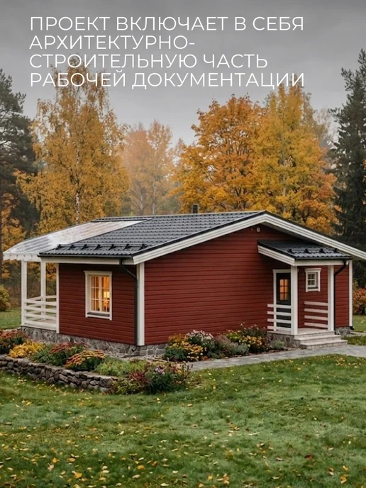 Хородом Проект каркасного одноэтажного дома 102 м2, вариант, фото 4